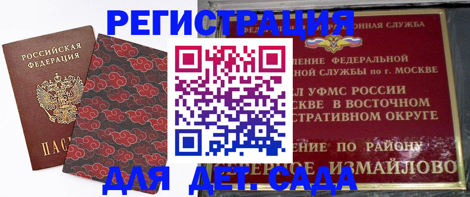 прописка в квартире в Можайске