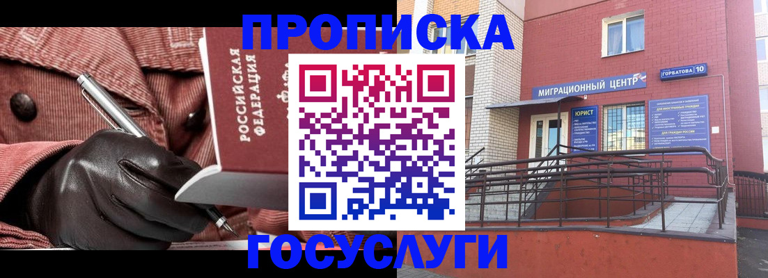 прописка иностранных граждан в Можайске