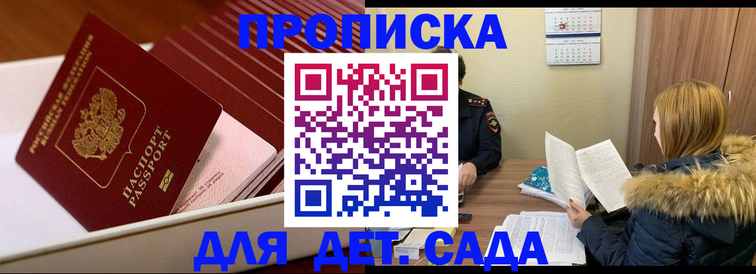 где прописаться в Можайске